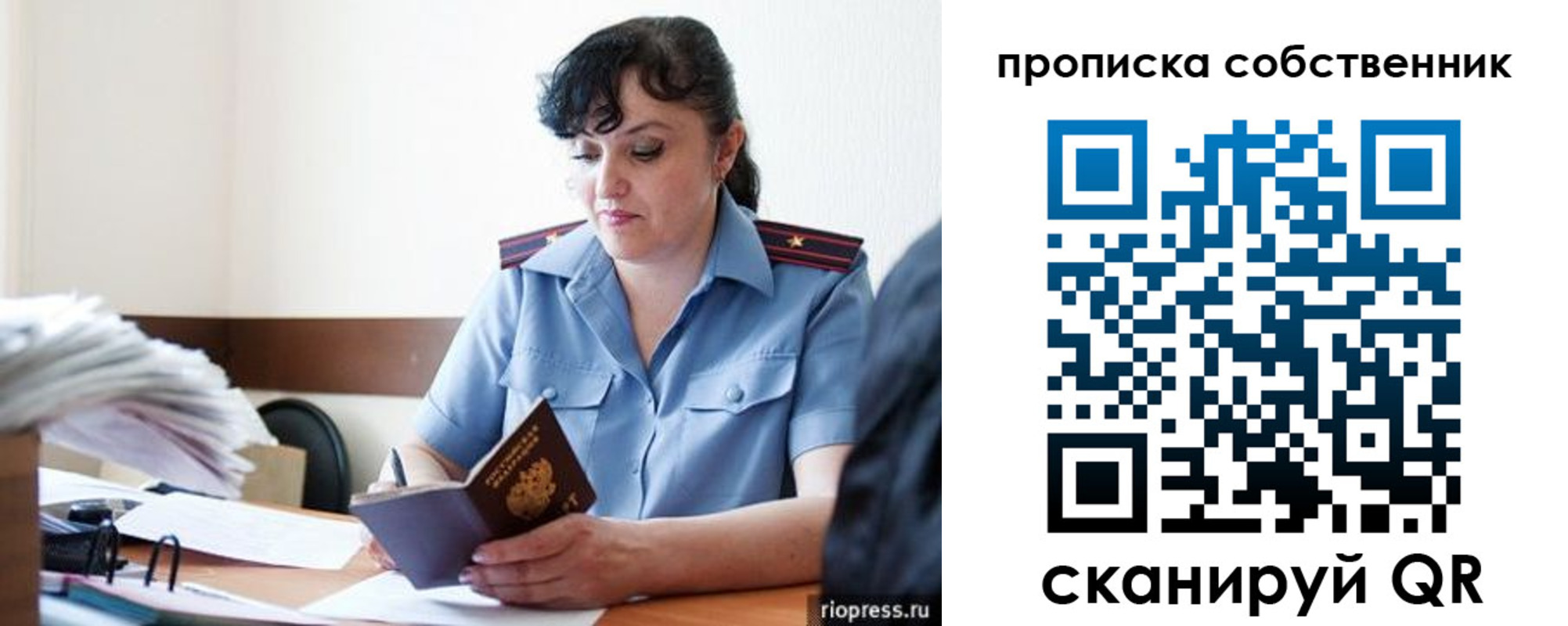 временная регистрация надежно в Липецке
