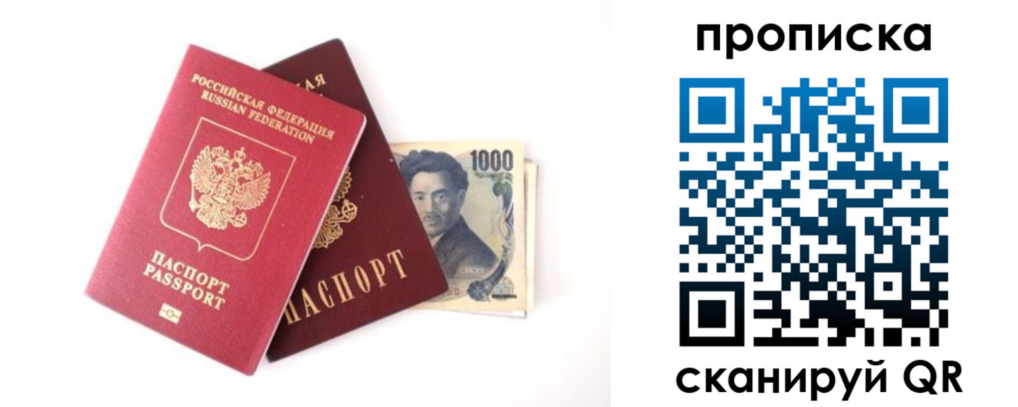 прописка в квартире в Липецке