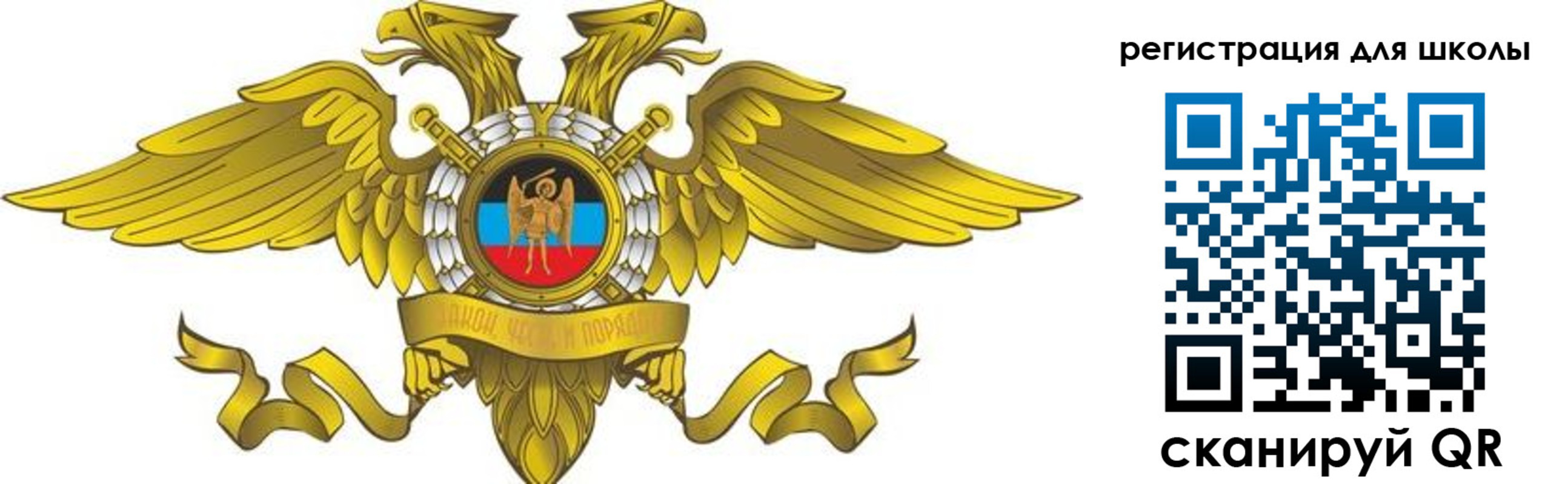 прописка 2025 в Липецке