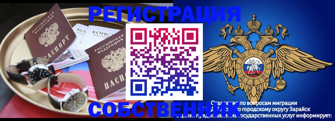 регистрация в Липецке