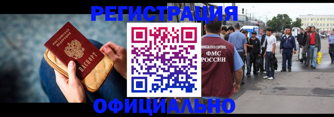 временная регистрация в квартире в Липецке