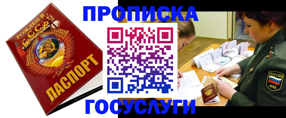 регистрация в Липецке