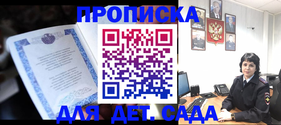 временная регистрация в Липецке