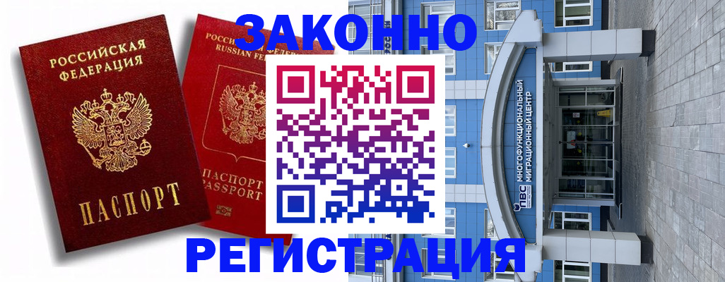 прописка иностранных граждан в Липецке